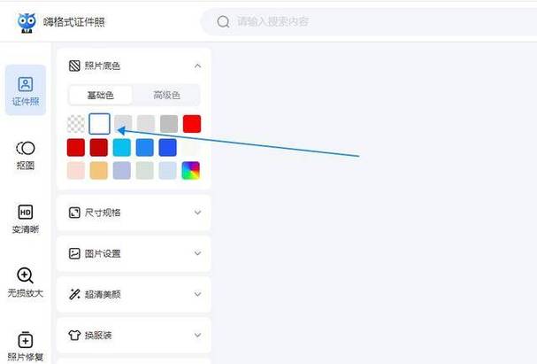 抠图换背景免费版在线图2