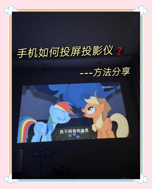 投影仪拍照背景图怎么弄出来图2