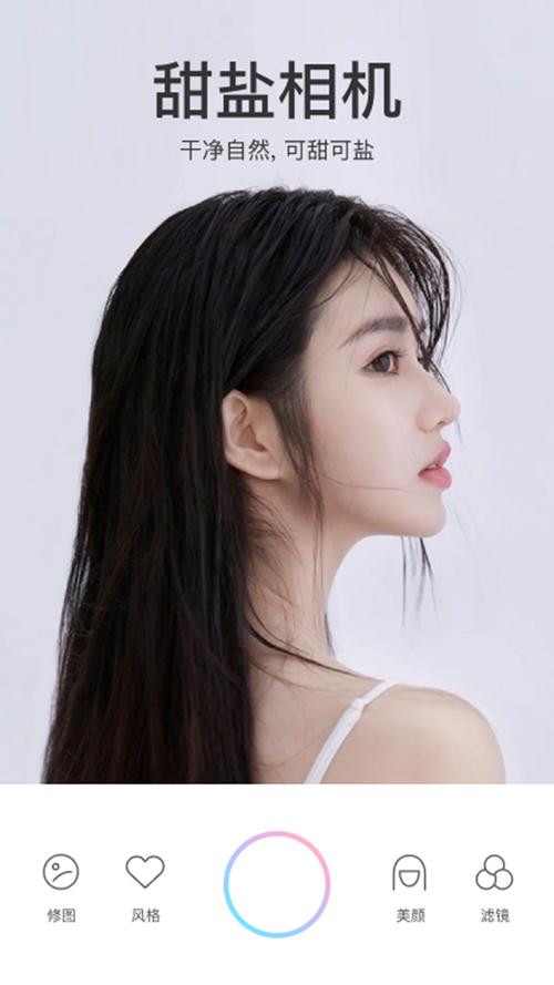 美颜相机哪个拍照最好看?