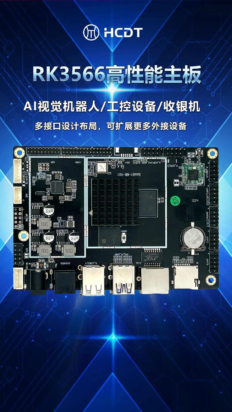 全网通安卓主板