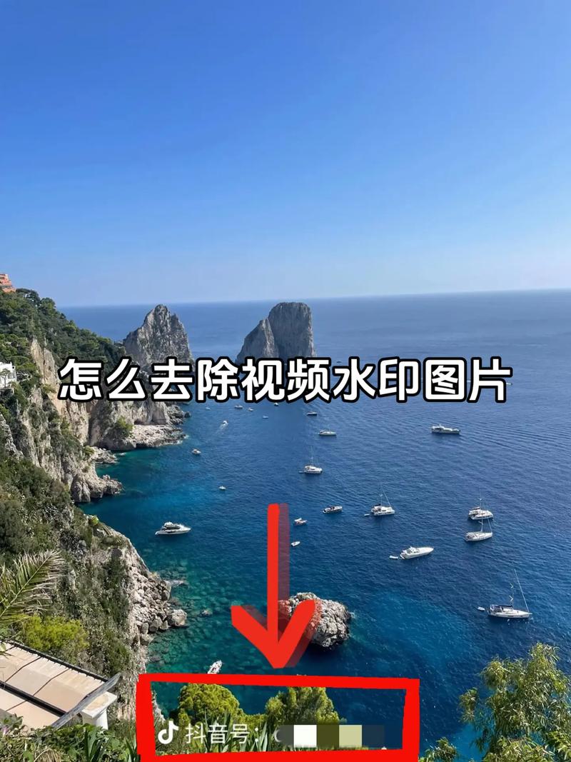 如何去掉照片水印?