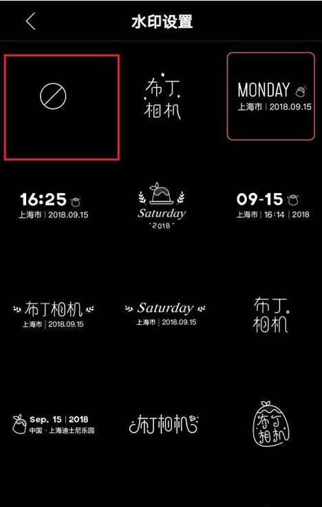 水印相机里面的水印怎么关闭呢?