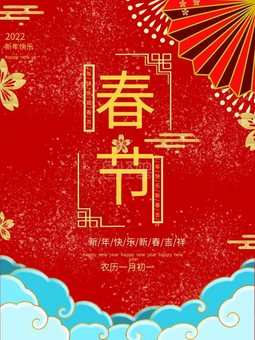 新春背景图片素材横屏高清图3