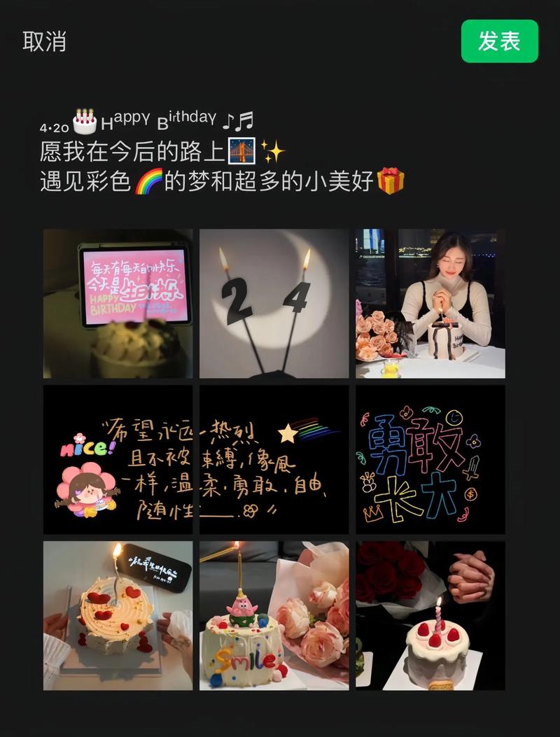 生日快乐背景的图片