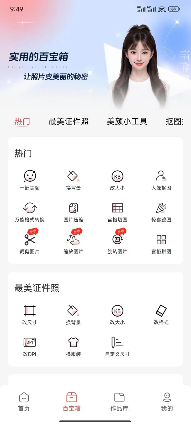 室内照相背景图图2
