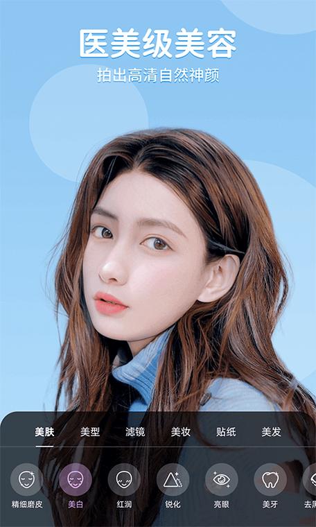 微信美颜几级最好看