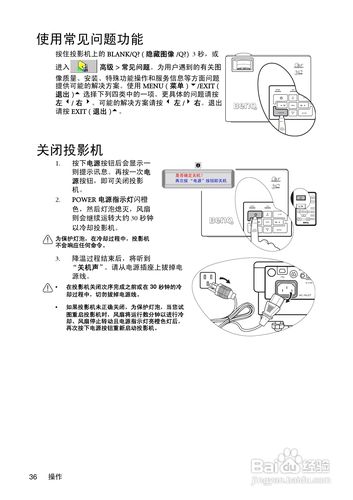 最全投影仪使用方法分享投影仪连接手机的使用方法图解