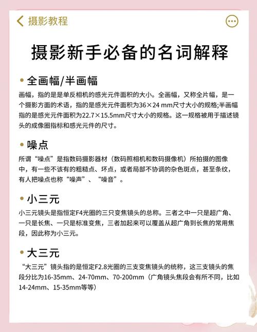 摄影专业术语解释大全,摄影专业术语解释大全