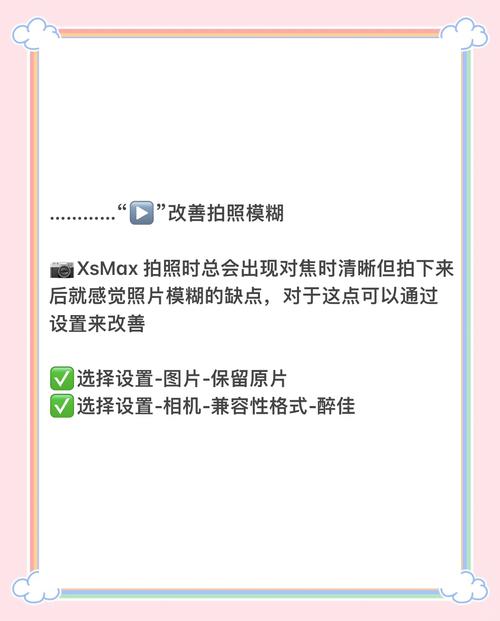 苹果手机怎么拍照好看教程图2