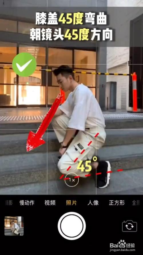 什么叫45度角拍摄相片
