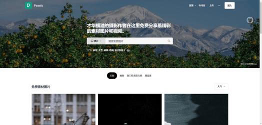 高清视频素材网站有那些?