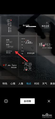 水印相机如何修改经纬度图1