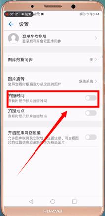 拍照带时间地点的相机怎么设置图1