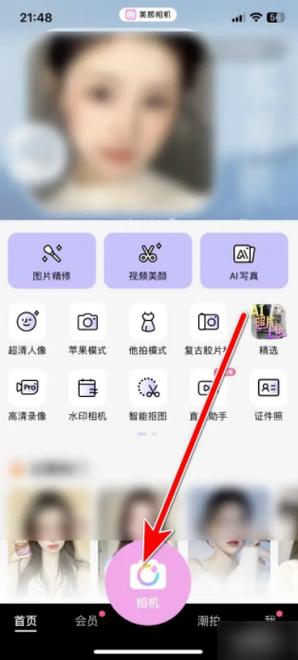 电脑安装美颜相机如何使用电脑里的视频怎么用什么美颜软件好