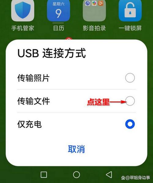 数码相机连接电脑没反应图2