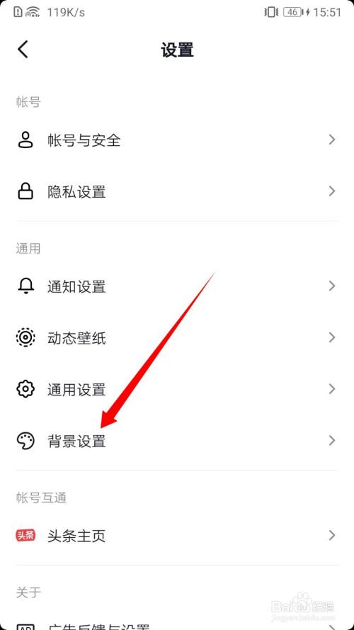 拍视频背景墙怎么弄图1