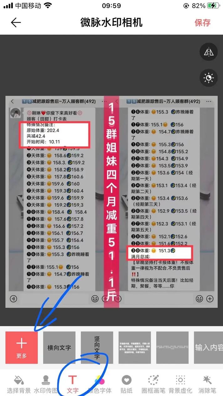 水印相机怎么改水印内容呢图2