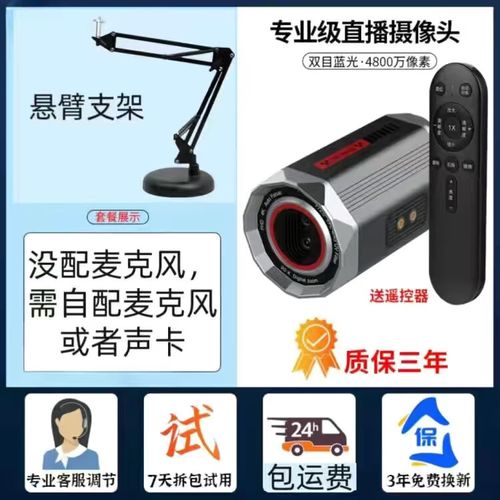 电脑摄像头怎么美颜