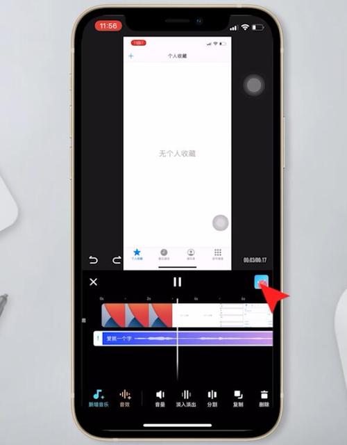 苹果手机怎么给照片配音乐