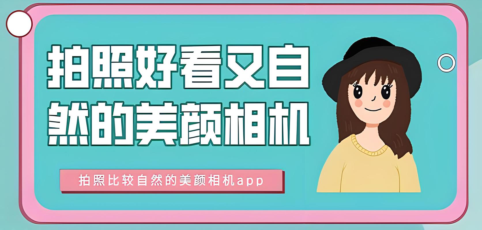 哪个美颜相机软件效果最好免费的图2