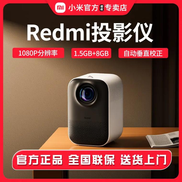 投影仪拍照背景图横屏图1