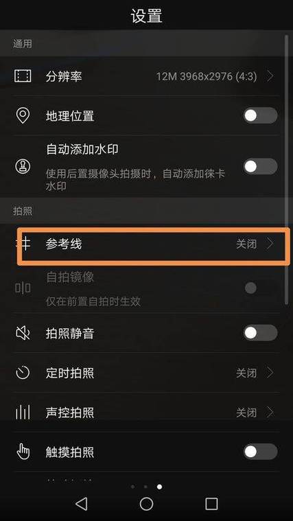 苹果手机拍照九宫格怎么调出来的