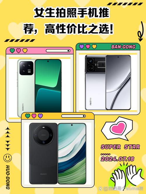 拍照手机性价比最高的图3