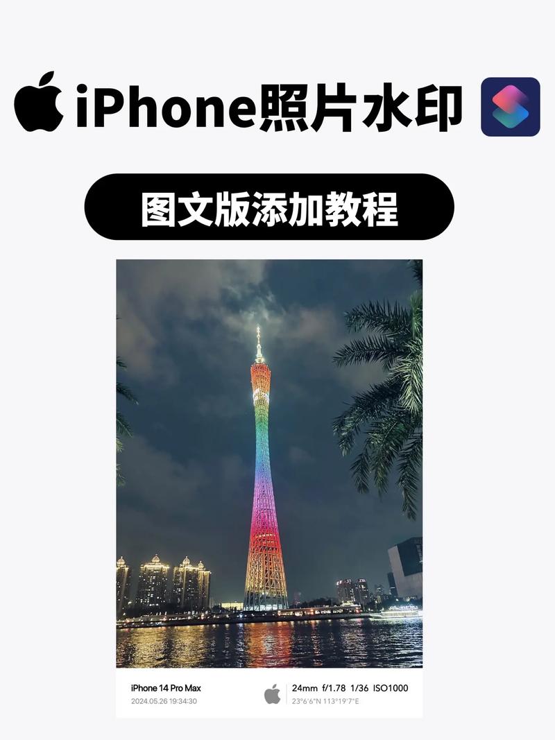 苹果手机怎么设置相机水印时间图1