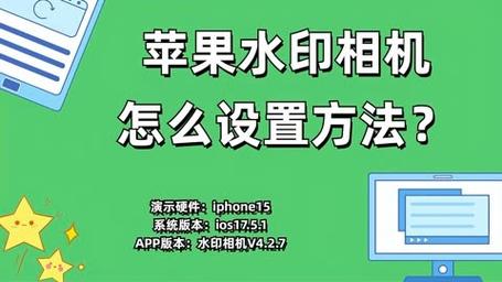 苹果手机怎么设置拍照带有日期时间水印