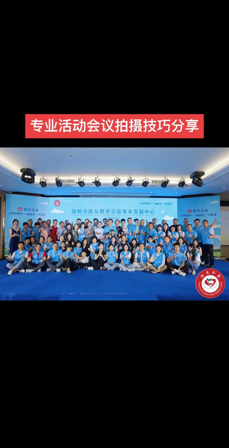 会议拍照角度位置图解视频图1