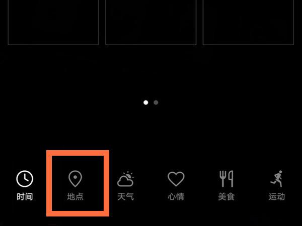 水印相机咋样设置地理位置图3