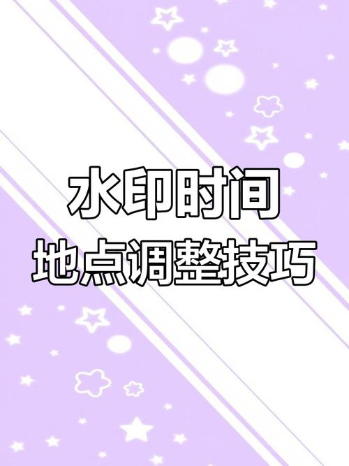 什么相机拍照可以显示时间和地点水印图3