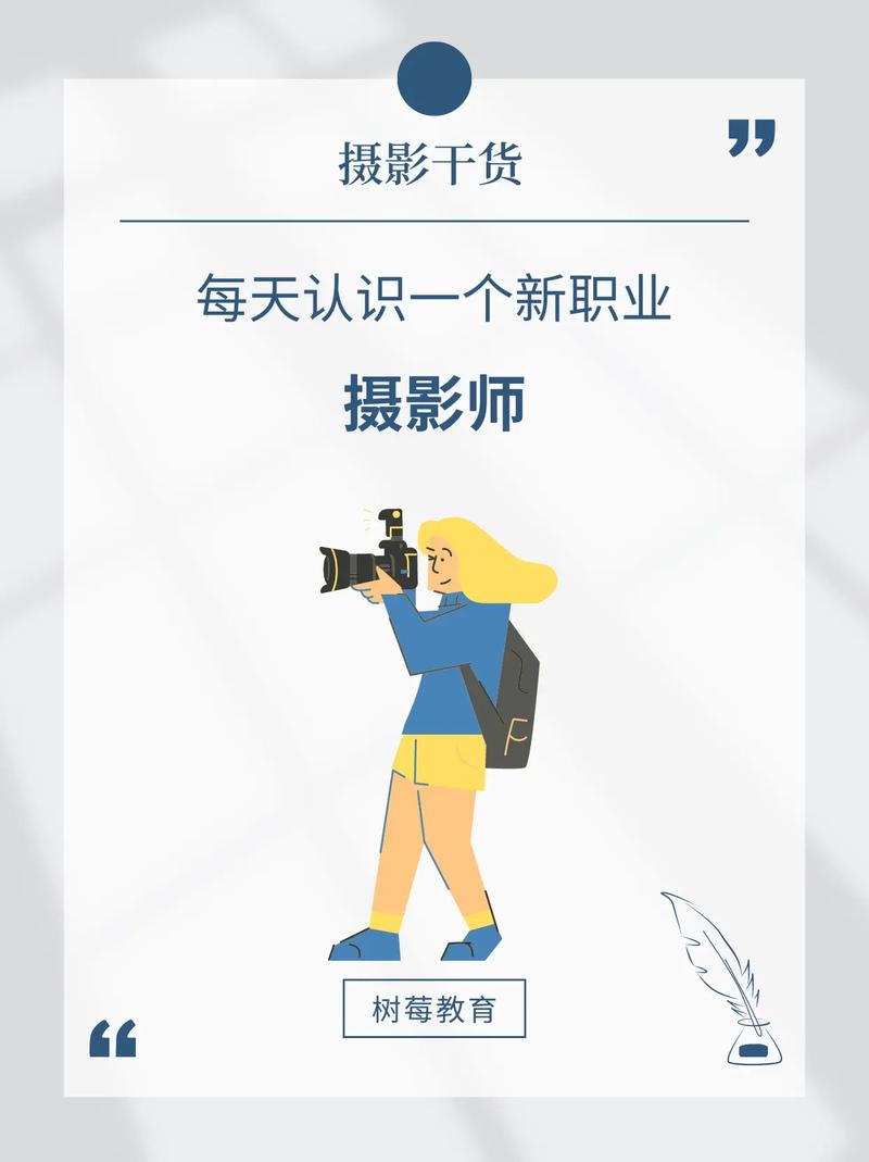 如何成为专业摄影师?