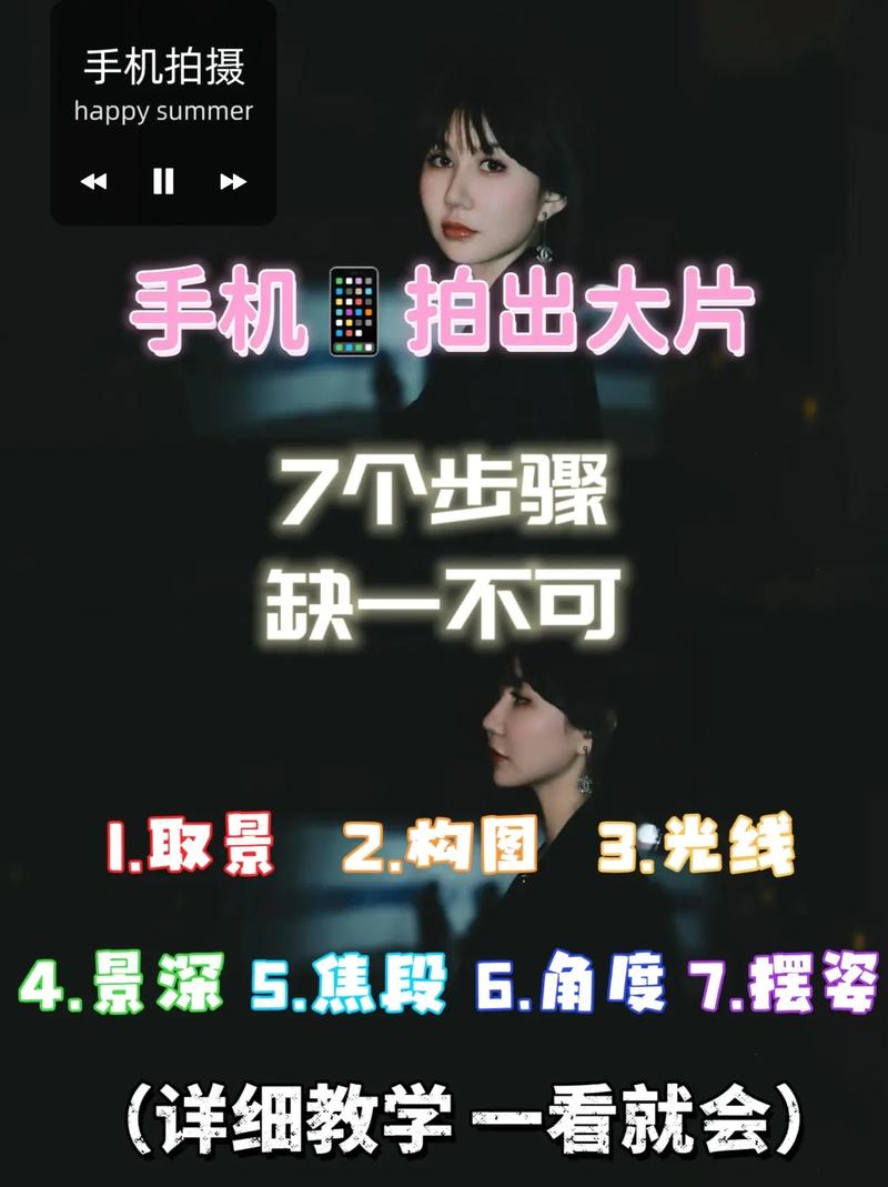 手机拍人物照技巧与角度调节图3