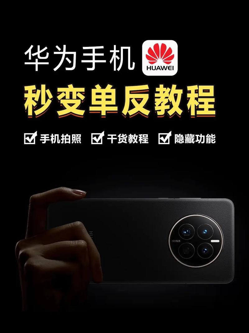 华为荣耀手机怎么恢复原相机