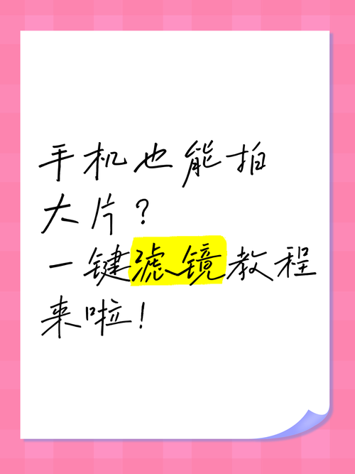 小米手机抖音直播怎么调美颜和滤镜比较自然