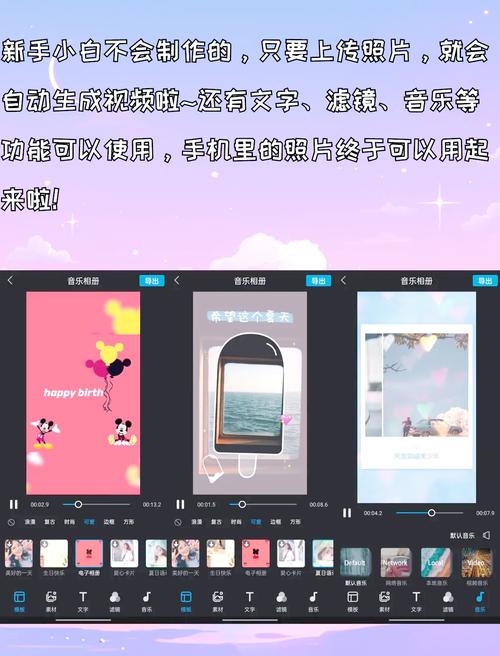 怎么把照片变成视频加音乐背景图2