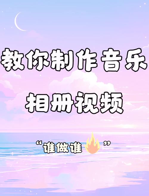 怎么把照片变成视频加音乐背景图3