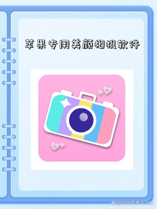 iphone最好用的美颜相机软件