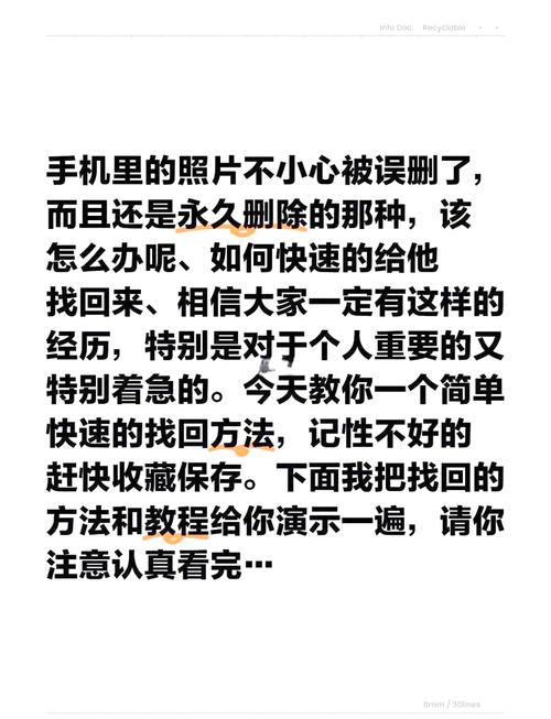 相机卸载了怎么找回图3