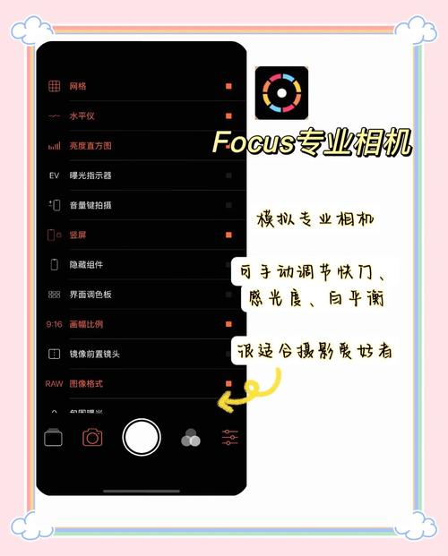 拍照教学手机摄影图1