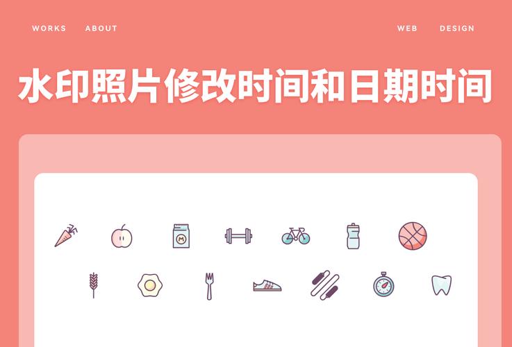 水印照片修改时间和日期