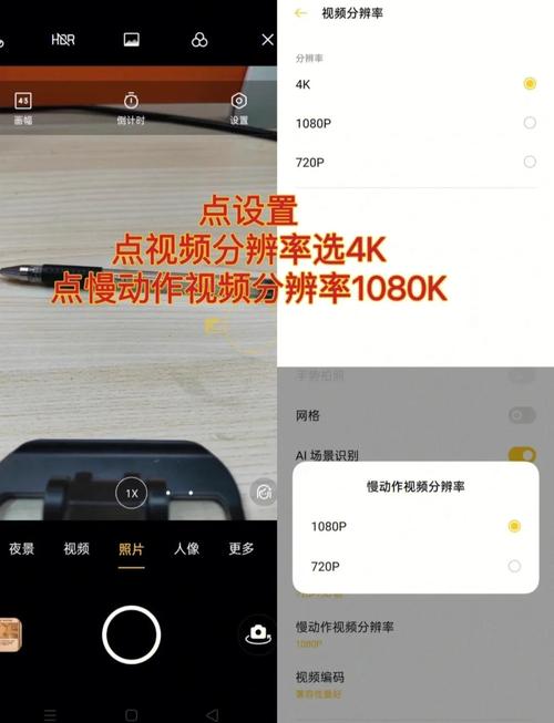 手机相机怎么调成九宫格模式图2