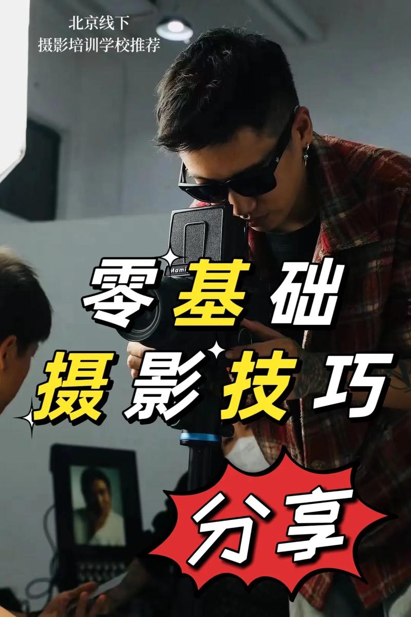 手机摄影拍摄技巧视频图2