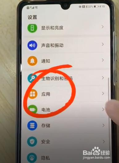 华为手机怎么调微信视频美颜功能图3