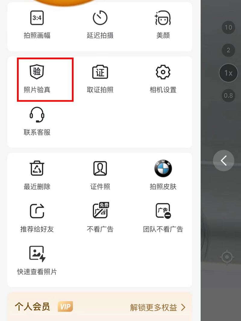 怎样更改水印相机里面的地址图1