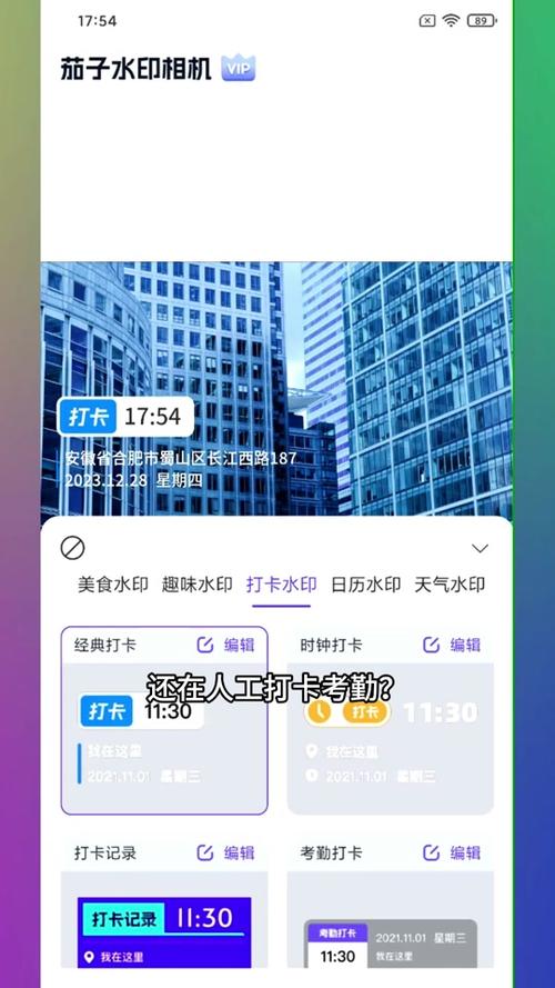 今日水印相机如何同步到微信图2