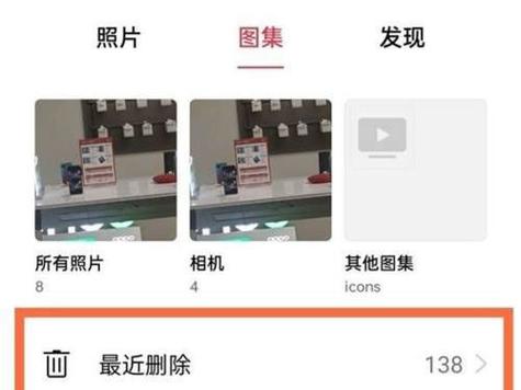 手机原相机删了怎么恢复图1