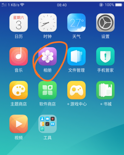 oppo手机相册没图标怎么办?