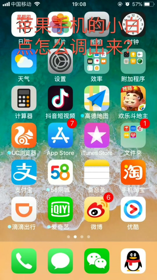 手机桌面上相册小方块不见了怎么办